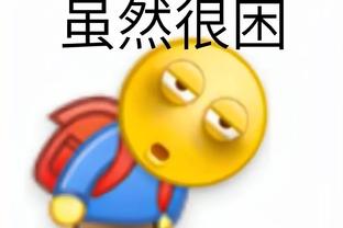 躺赢局！麦科勒姆14投仅2中拿到8分7助 正负值+22全场最高